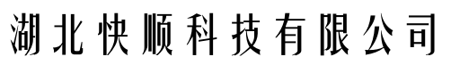 湖北富隆科技有限公司